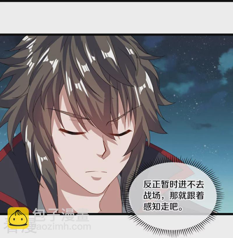 🍴绝世战魂 第560话 本源神力 第27页