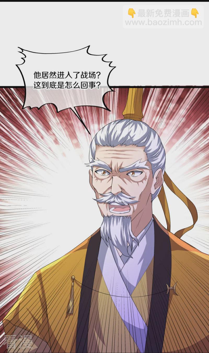 🍴绝世战魂 第560话 本源神力 第34页