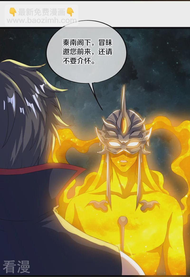 🍴绝世战魂 第560话 本源神力 第42页