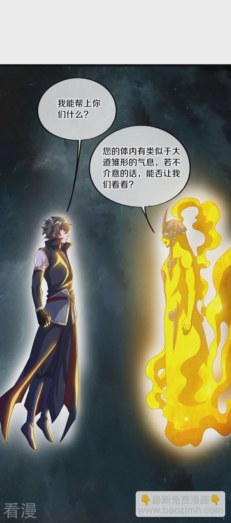 🍴绝世战魂 第560话 本源神力 第44页