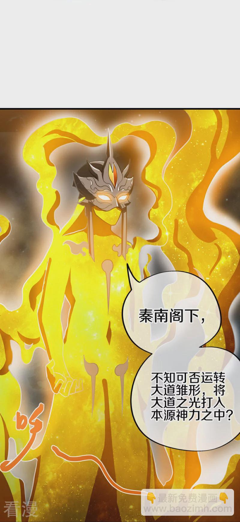 🍴绝世战魂 第560话 本源神力 第47页