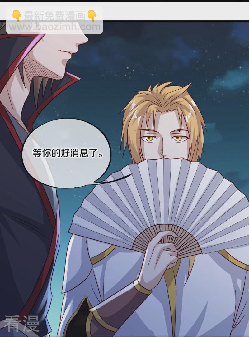 🍴绝世战魂 第560话 本源神力 第6页