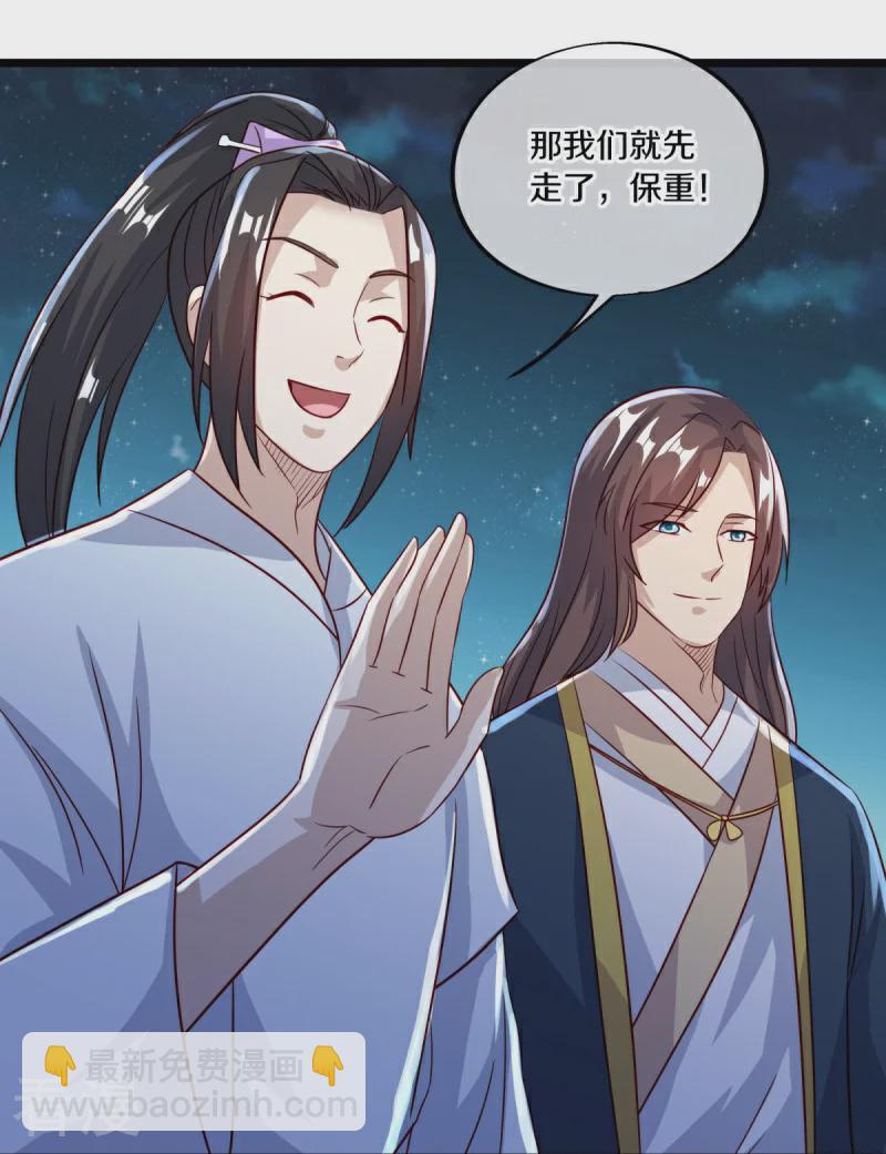 🍴绝世战魂 第560话 本源神力 第8页