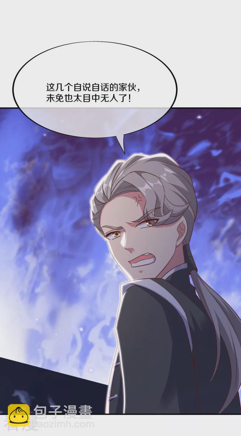 🍴绝世战魂 第562话 九天之人 第13页