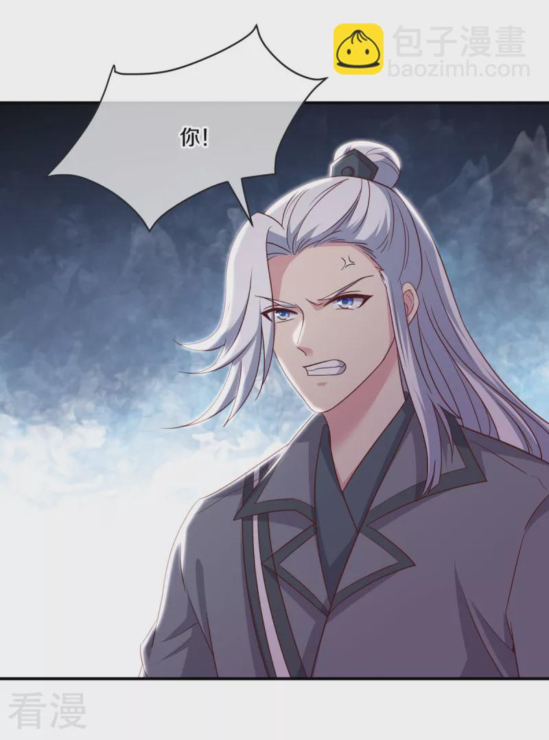 🍴绝世战魂 第562话 九天之人 第16页