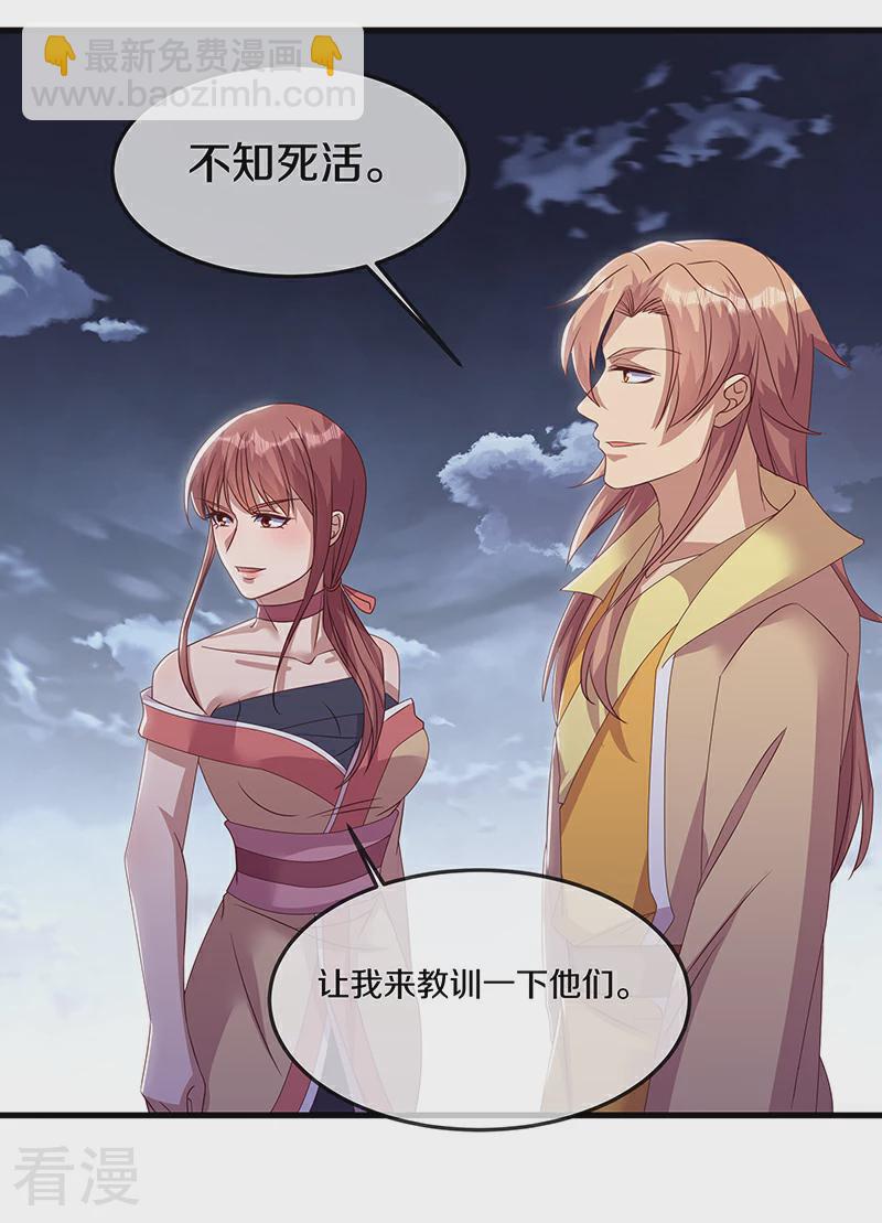 🍴绝世战魂 第562话 九天之人 第22页
