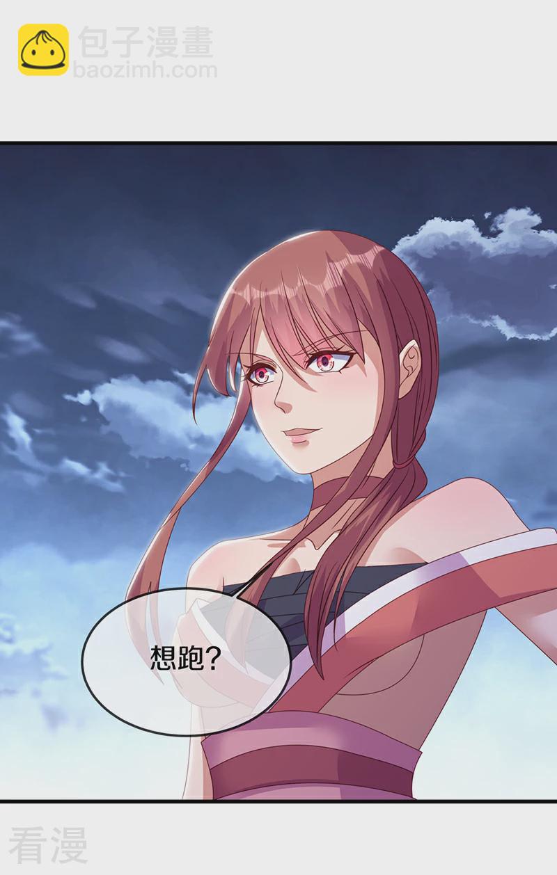 🍴绝世战魂 第562话 九天之人 第26页