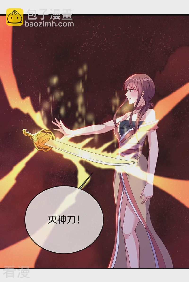 🍴绝世战魂 第562话 九天之人 第27页