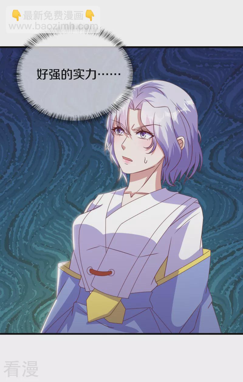 🍴绝世战魂 第562话 九天之人 第36页