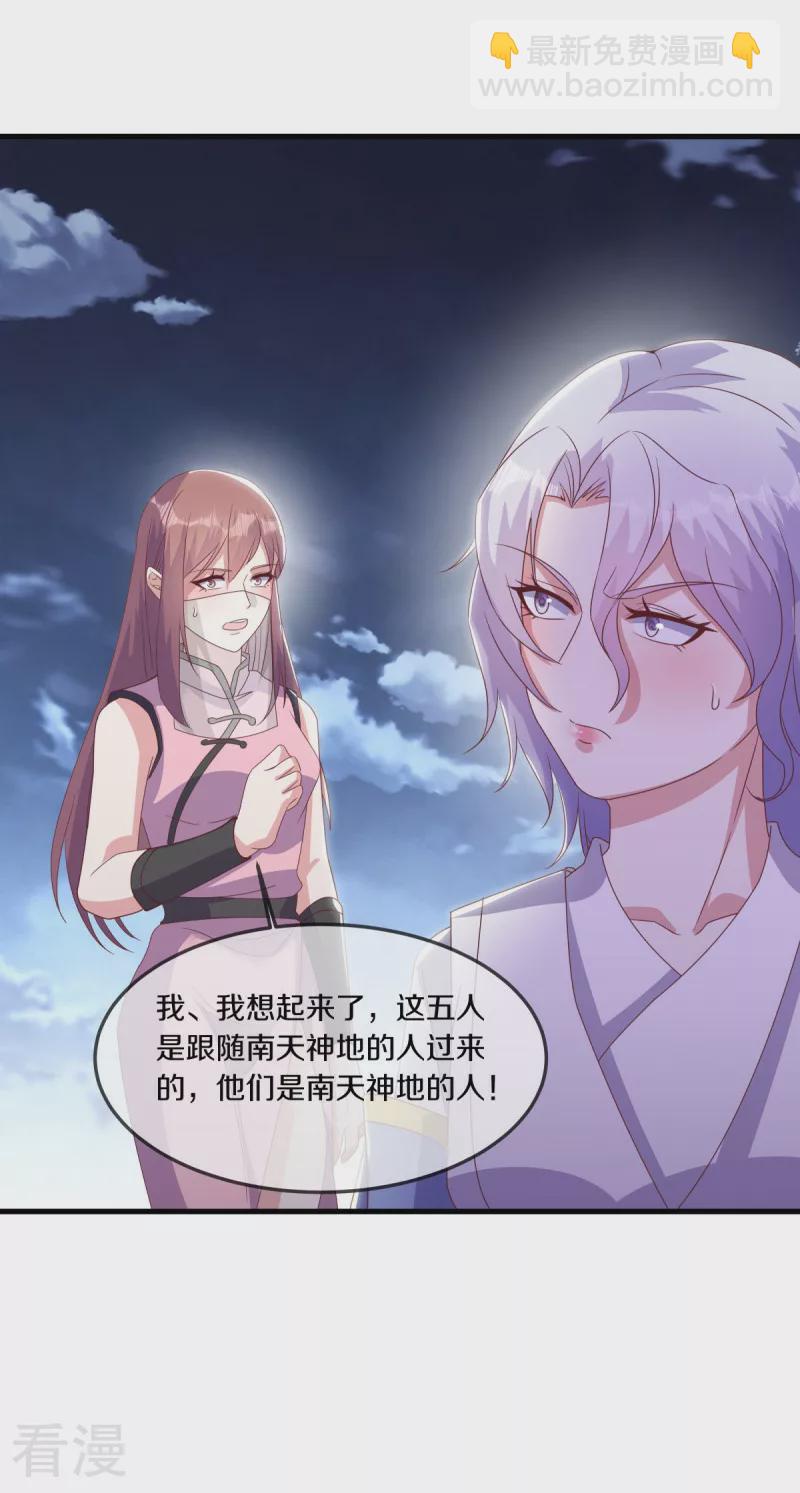🍴绝世战魂 第562话 九天之人 第37页