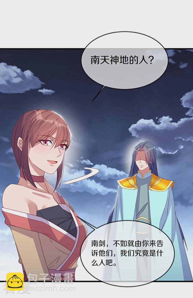 🍴绝世战魂 第562话 九天之人 第38页