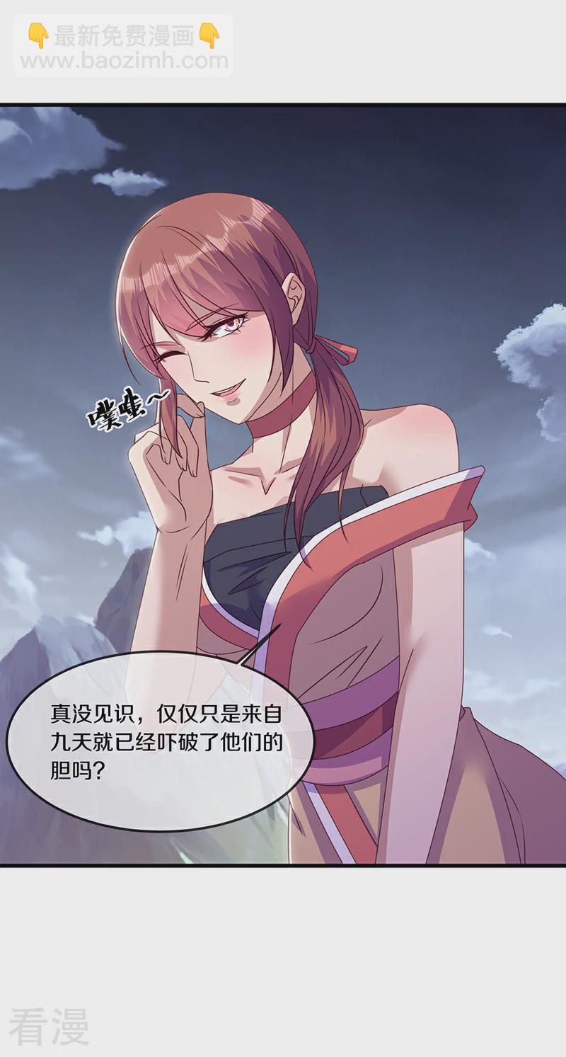 🍴绝世战魂 第562话 九天之人 第41页