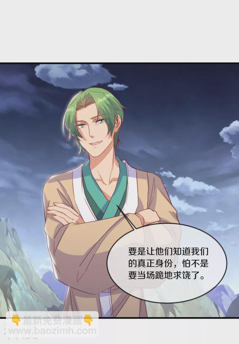 🍴绝世战魂 第562话 九天之人 第42页