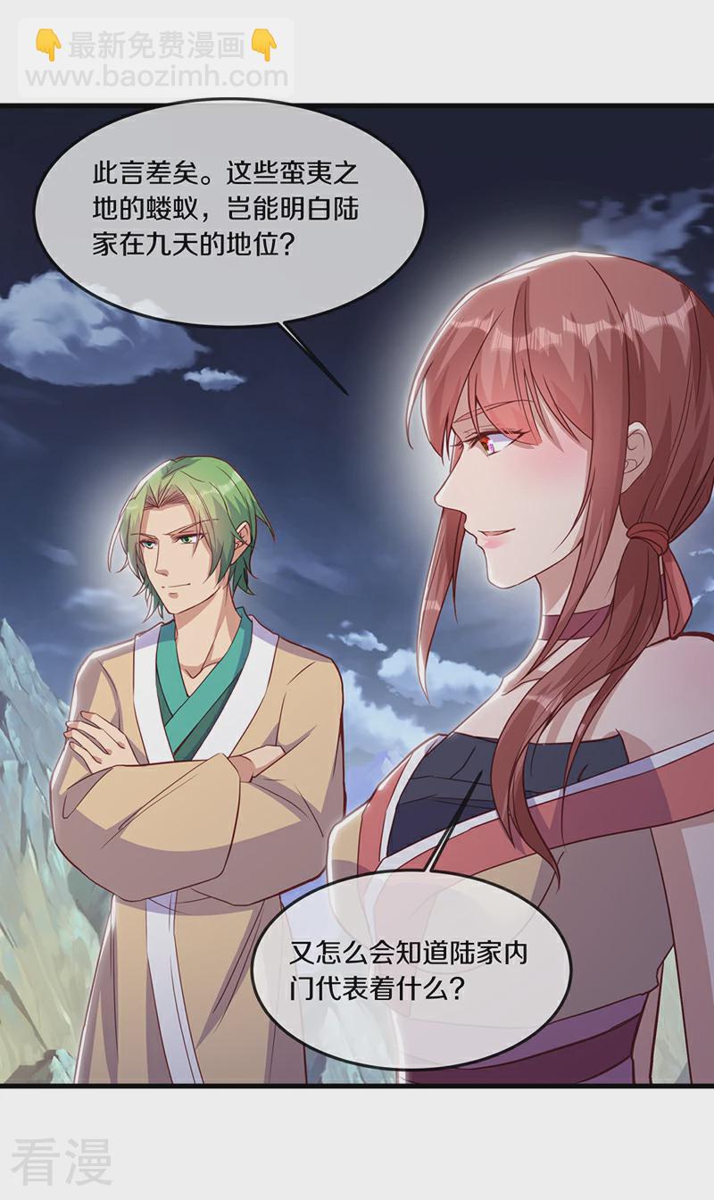 🍴绝世战魂 第562话 九天之人 第43页