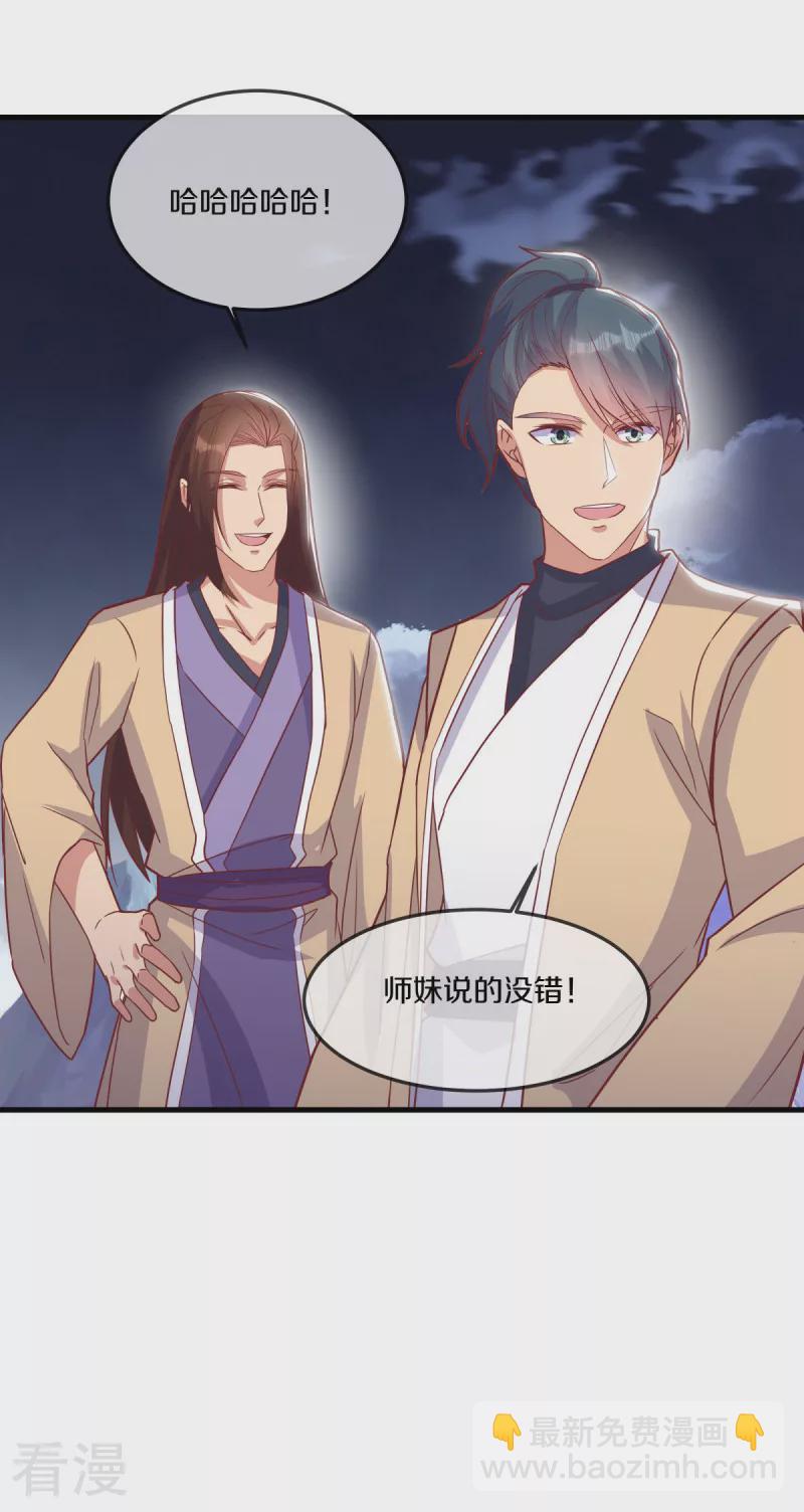 🍴绝世战魂 第562话 九天之人 第44页