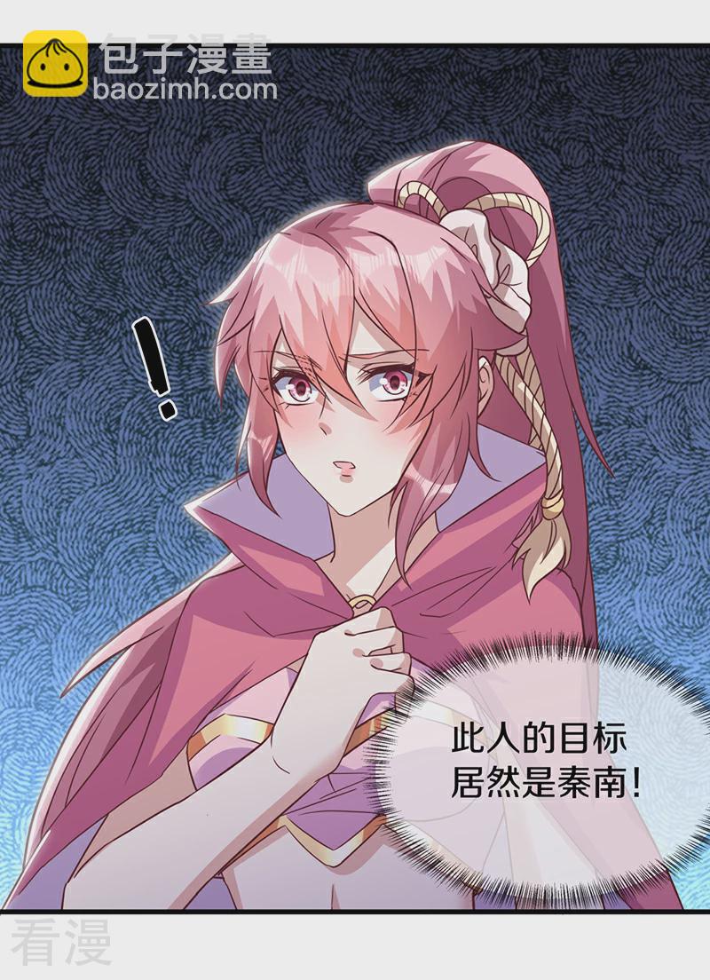 🍴绝世战魂 第562话 九天之人 第47页