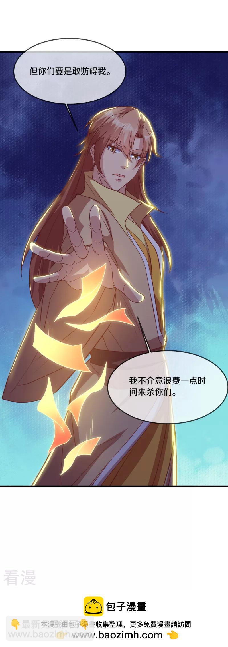 🍴绝世战魂 第562话 九天之人 第50页