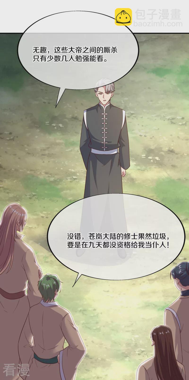 🍴绝世战魂 第562话 九天之人 第8页