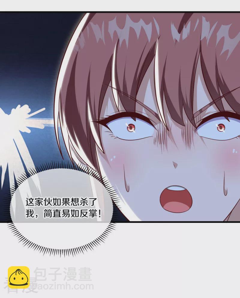🍴绝世战魂 第564话 反杀与肃清 第10页
