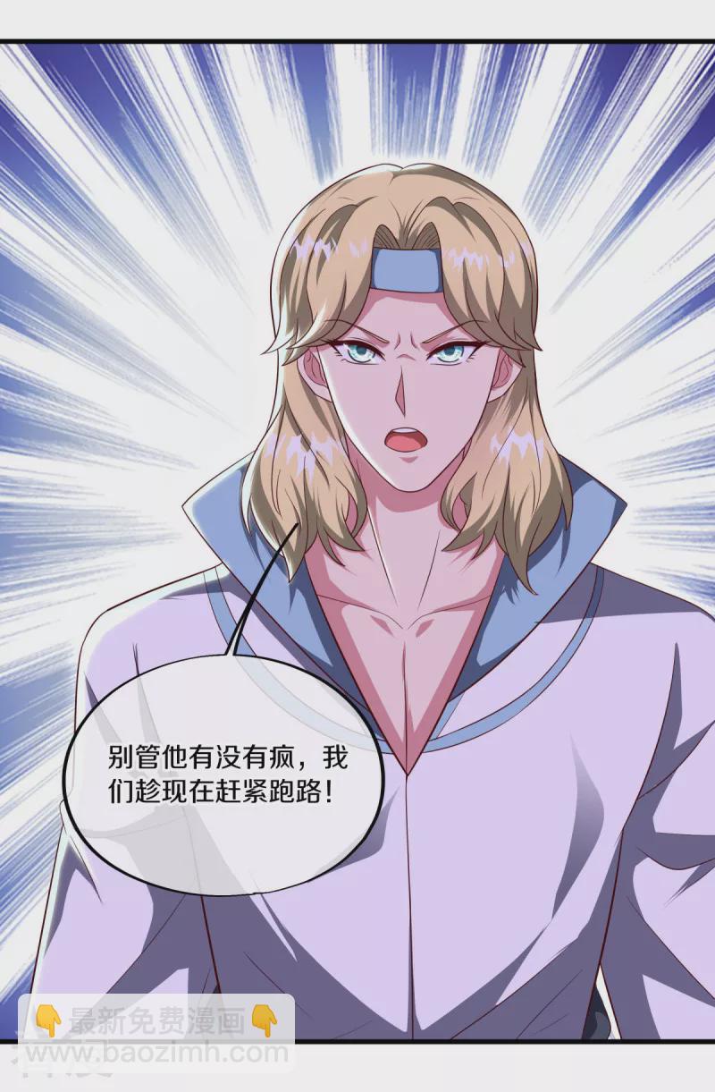 🍴绝世战魂 第564话 反杀与肃清 第18页