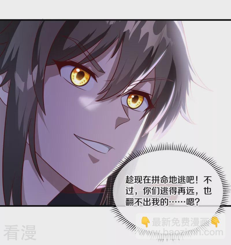 🍴绝世战魂 第564话 反杀与肃清 第19页