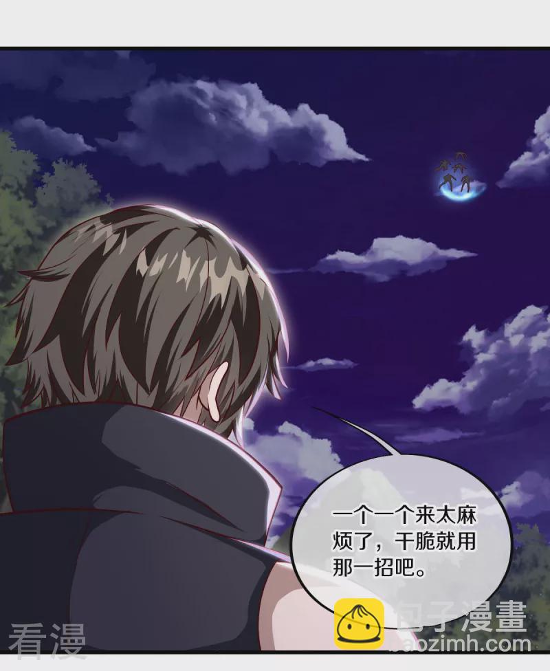 🍴绝世战魂 第564话 反杀与肃清 第35页