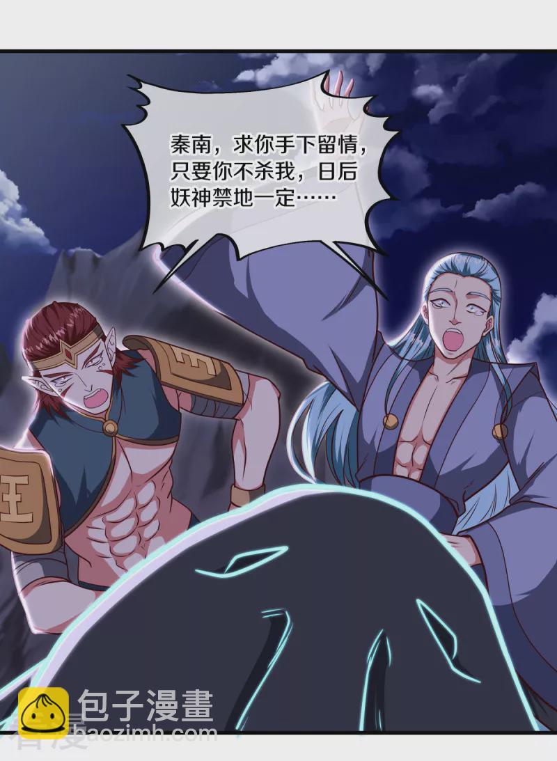 🍴绝世战魂 第564话 反杀与肃清 第44页