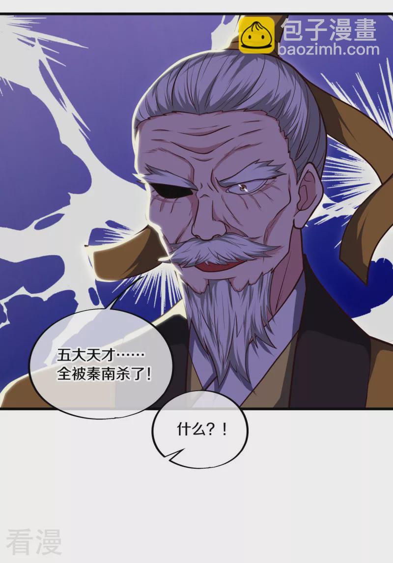 🍴绝世战魂 第564话 反杀与肃清 第49页