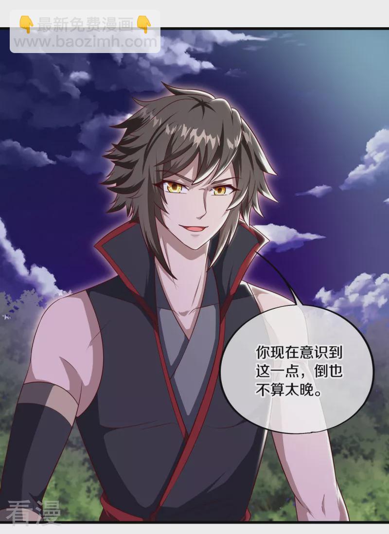 🍴绝世战魂 第564话 反杀与肃清 第8页