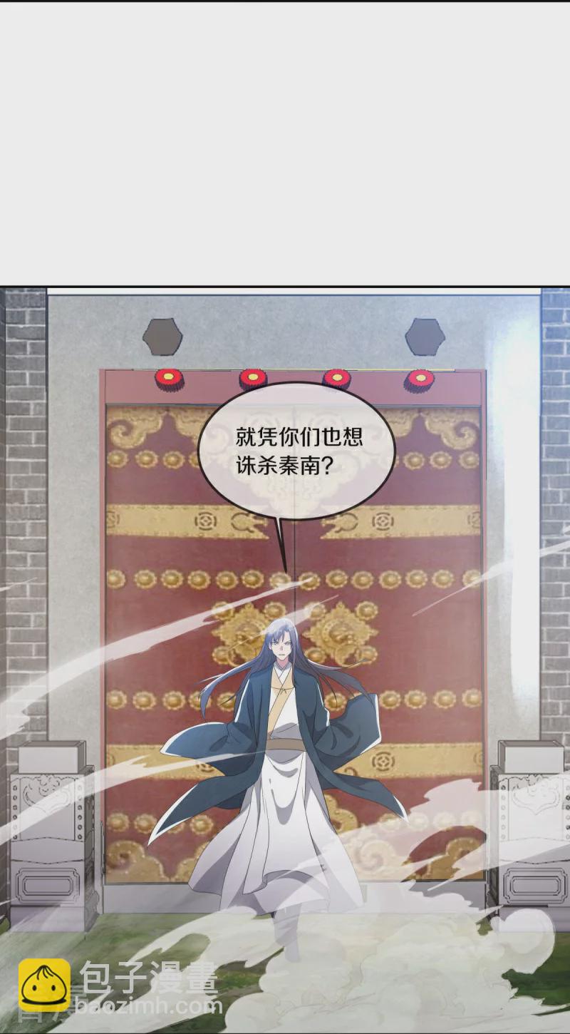🍴绝世战魂 第566话 大敌将至 第15页