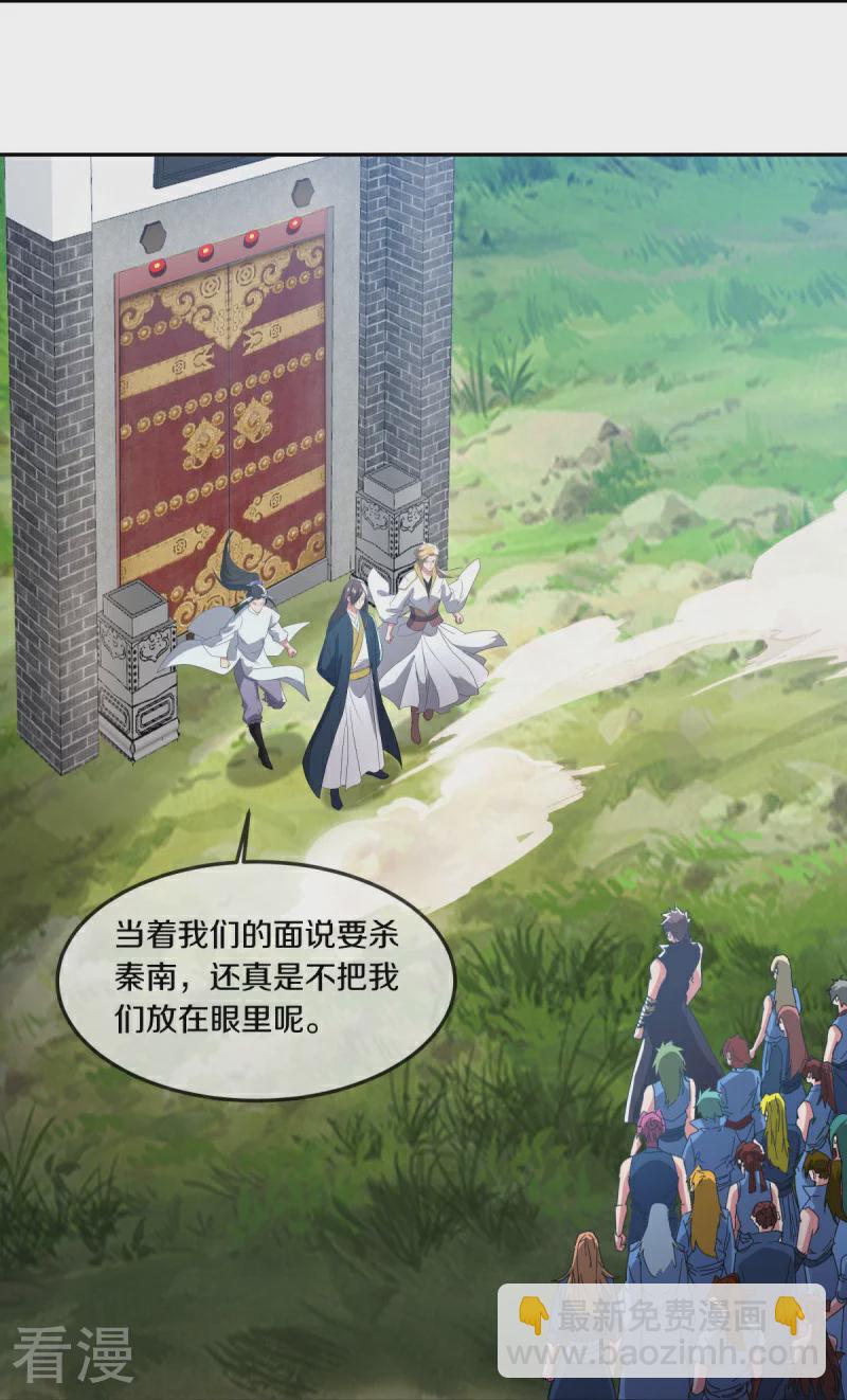 🍴绝世战魂 第566话 大敌将至 第16页