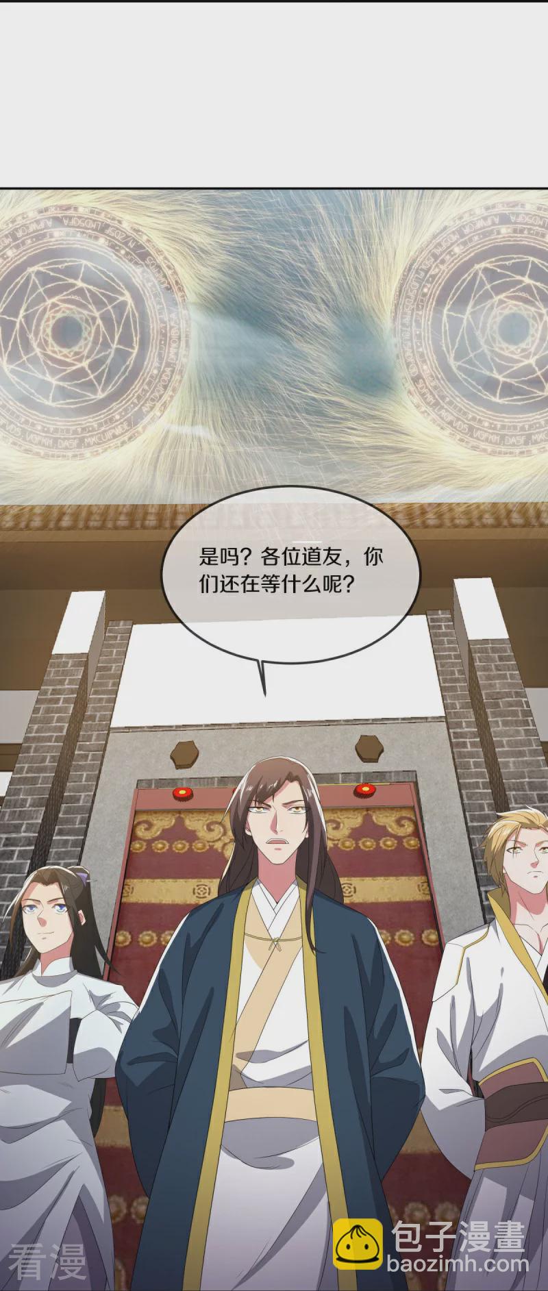 🍴绝世战魂 第566话 大敌将至 第18页
