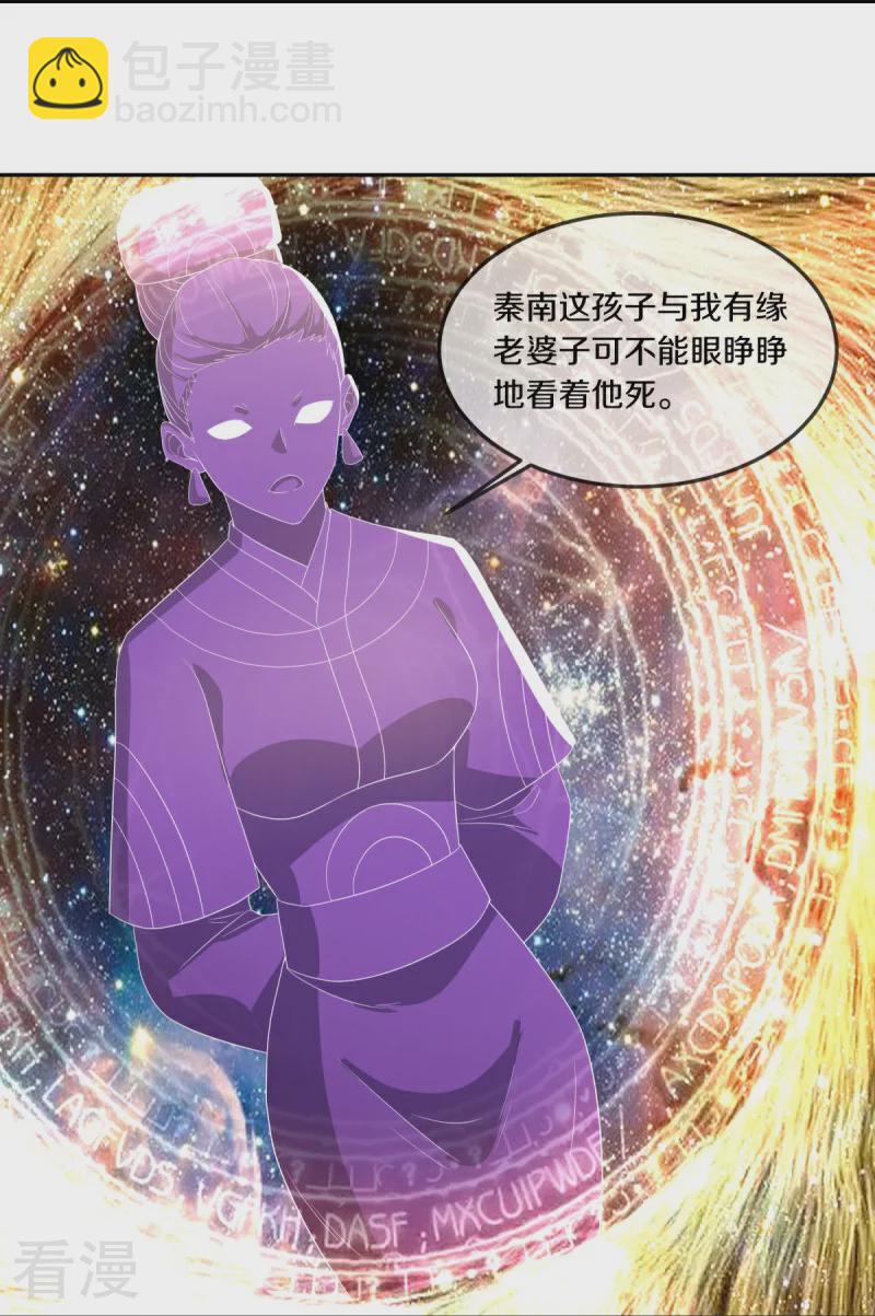 🍴绝世战魂 第566话 大敌将至 第19页