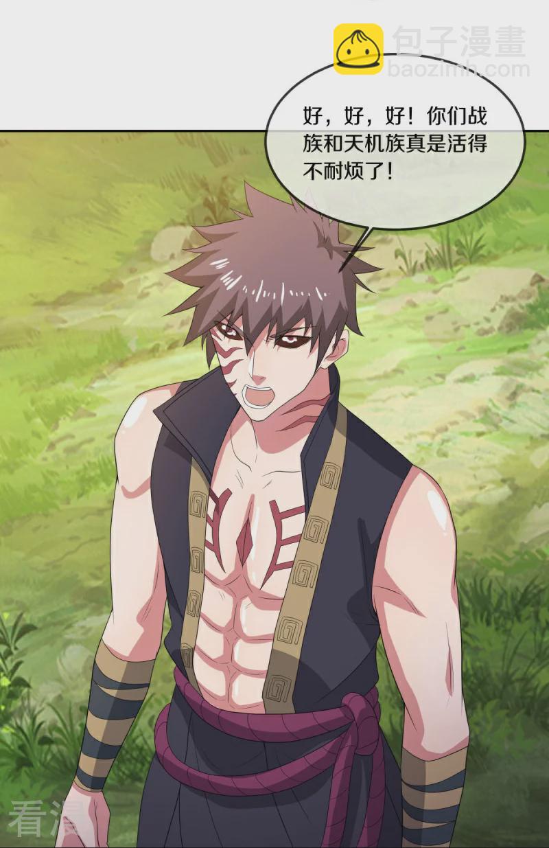 🍴绝世战魂 第566话 大敌将至 第21页
