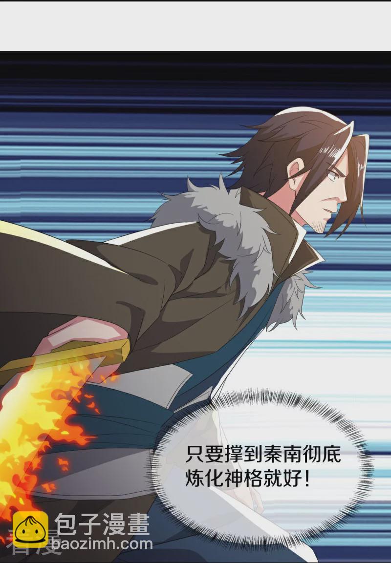 🍴绝世战魂 第566话 大敌将至 第25页