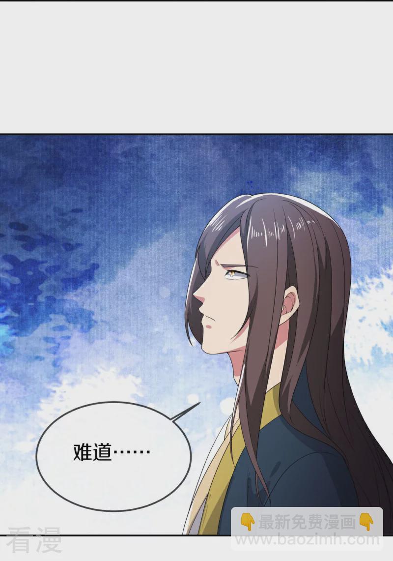 🍴绝世战魂 第566话 大敌将至 第27页