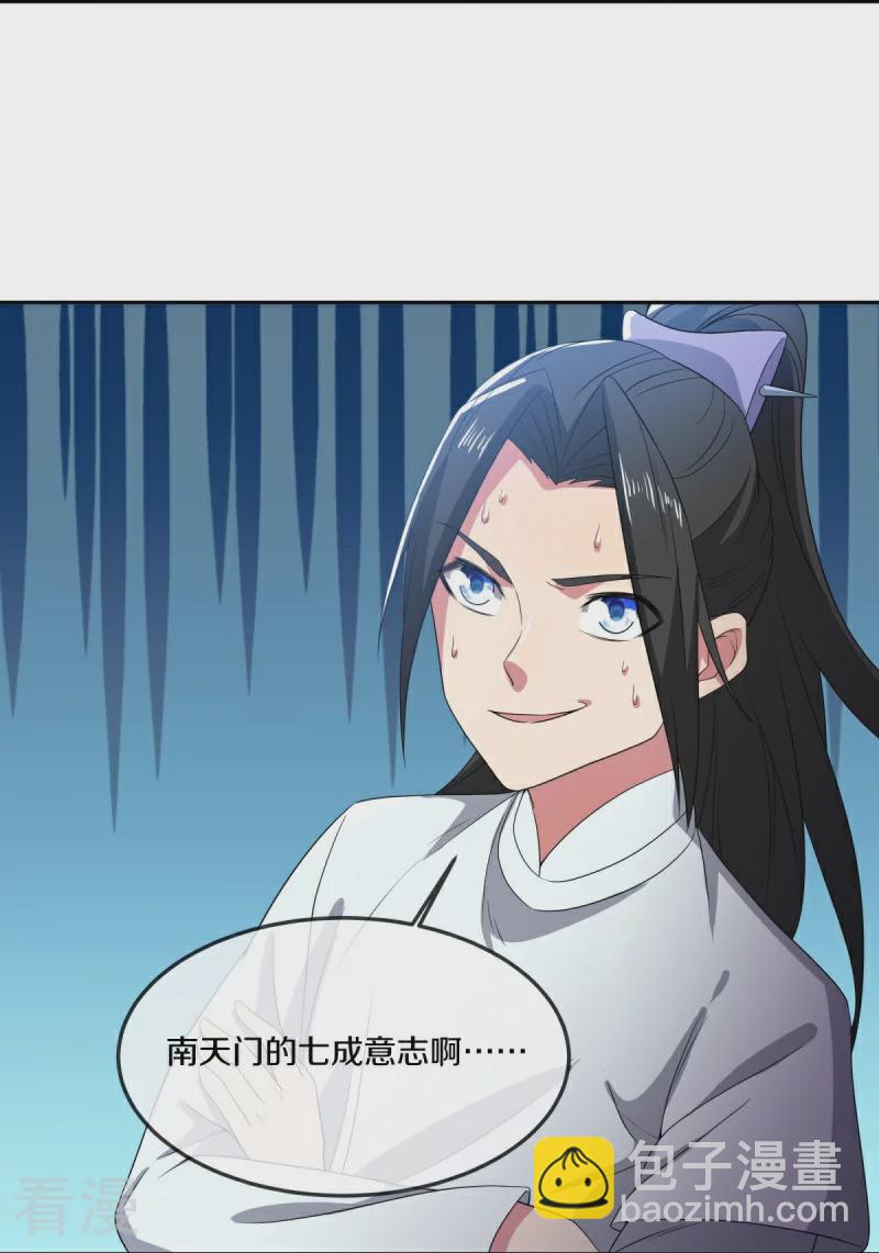 🍴绝世战魂 第566话 大敌将至 第30页