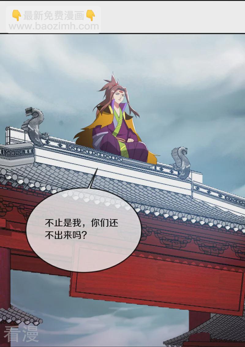 🍴绝世战魂 第566话 大敌将至 第31页