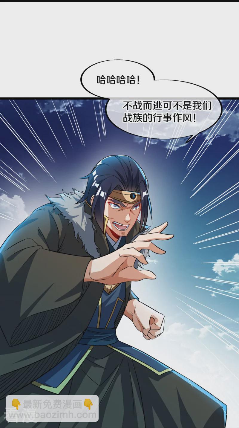 🍴绝世战魂 第566话 大敌将至 第38页