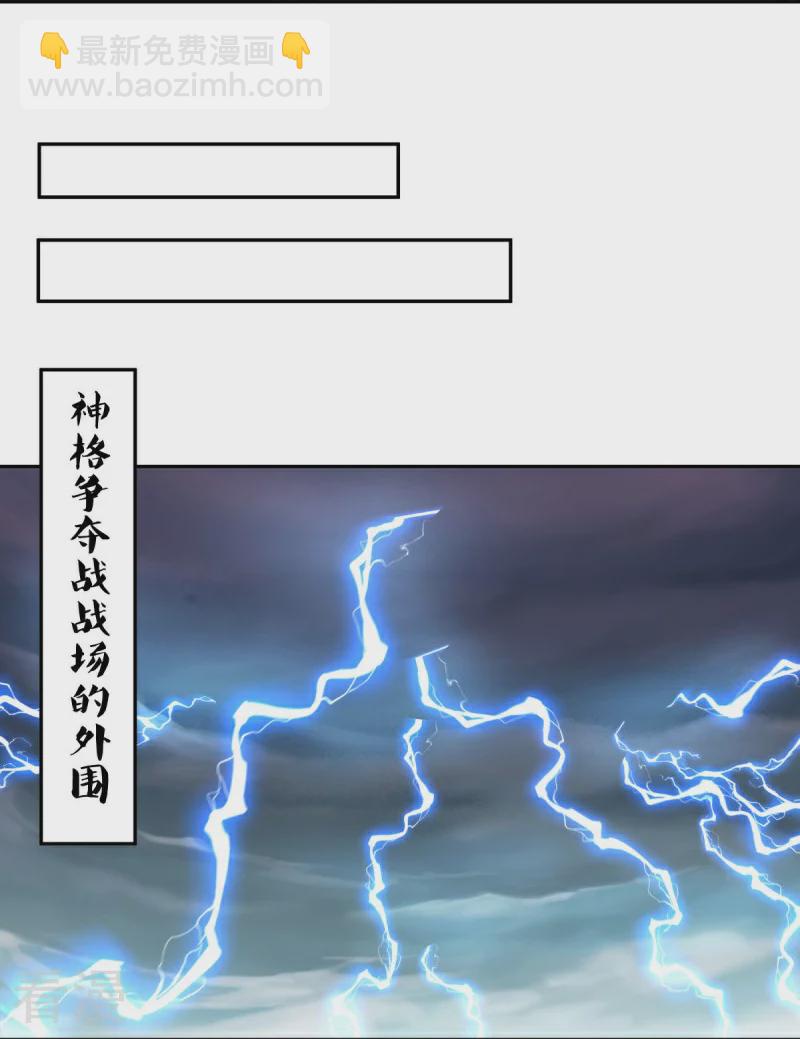 🍴绝世战魂 第566话 大敌将至 第4页