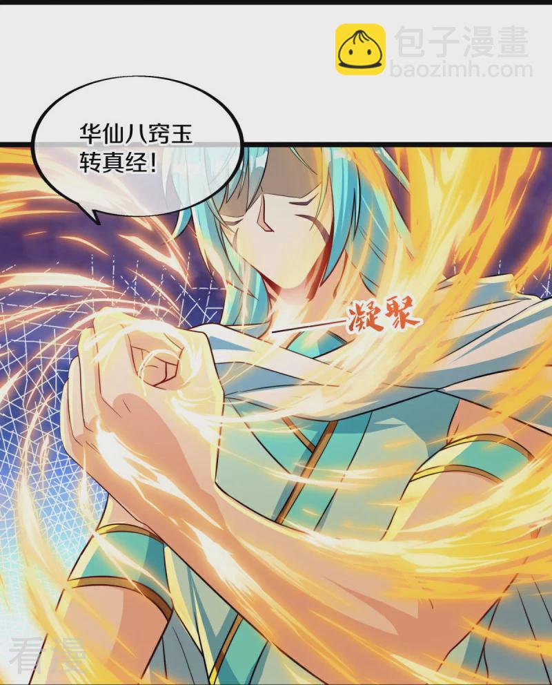 🍴绝世战魂 第566话 大敌将至 第44页