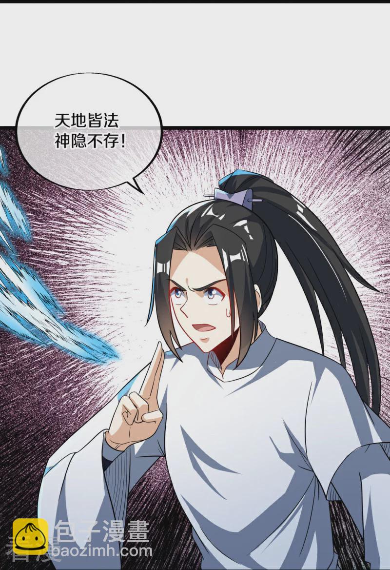 🍴绝世战魂 第566话 大敌将至 第47页