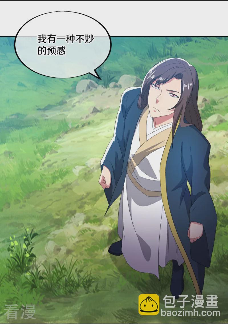 🍴绝世战魂 第566话 大敌将至 第5页