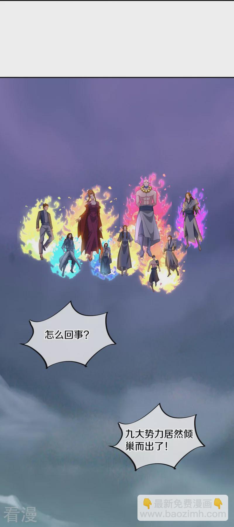 🍴绝世战魂 第566话 大敌将至 第8页