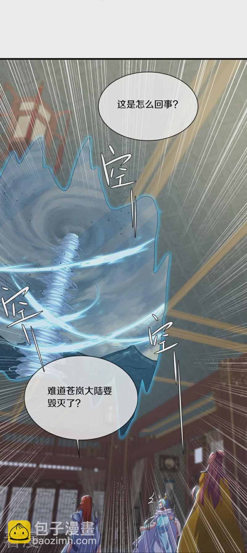🍴绝世战魂 第568话 第二大陆 第12页