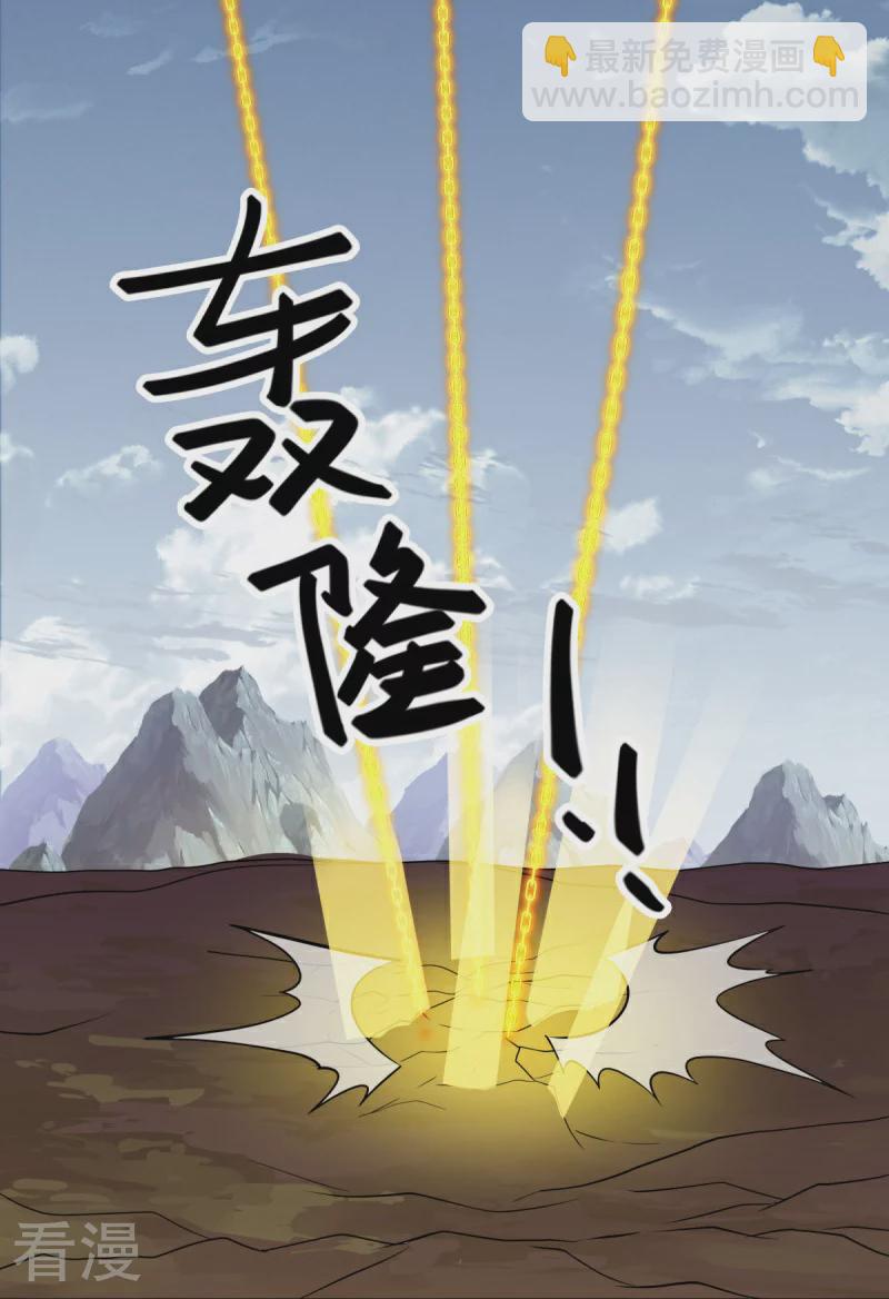 🍴绝世战魂 第568话 第二大陆 第16页