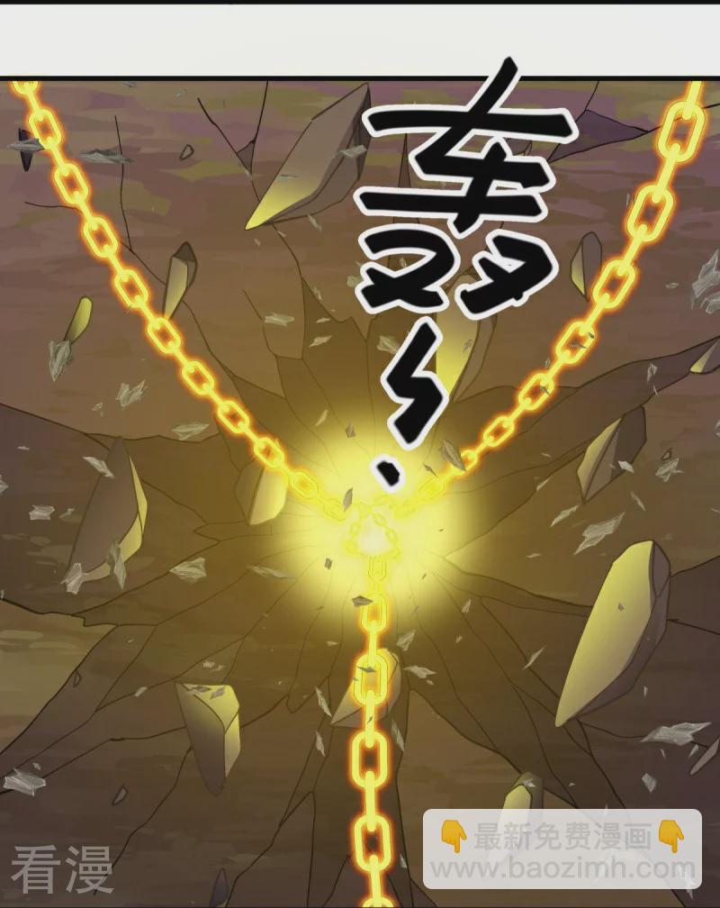🍴绝世战魂 第568话 第二大陆 第17页