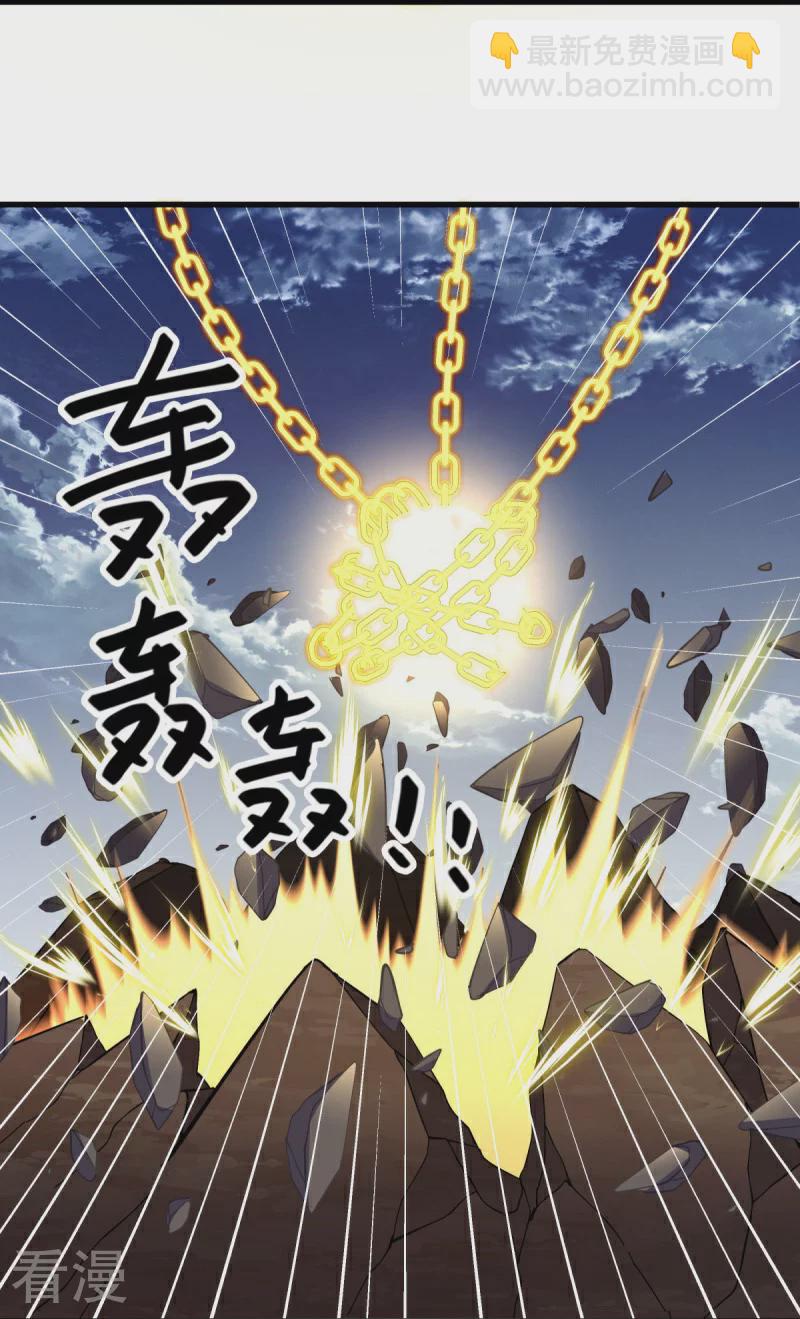 🍴绝世战魂 第568话 第二大陆 第18页