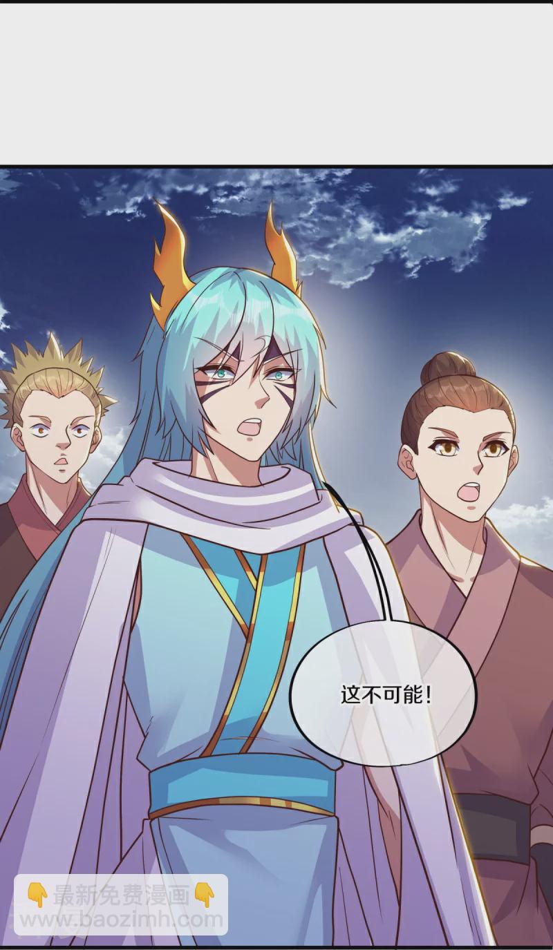 🍴绝世战魂 第568话 第二大陆 第19页