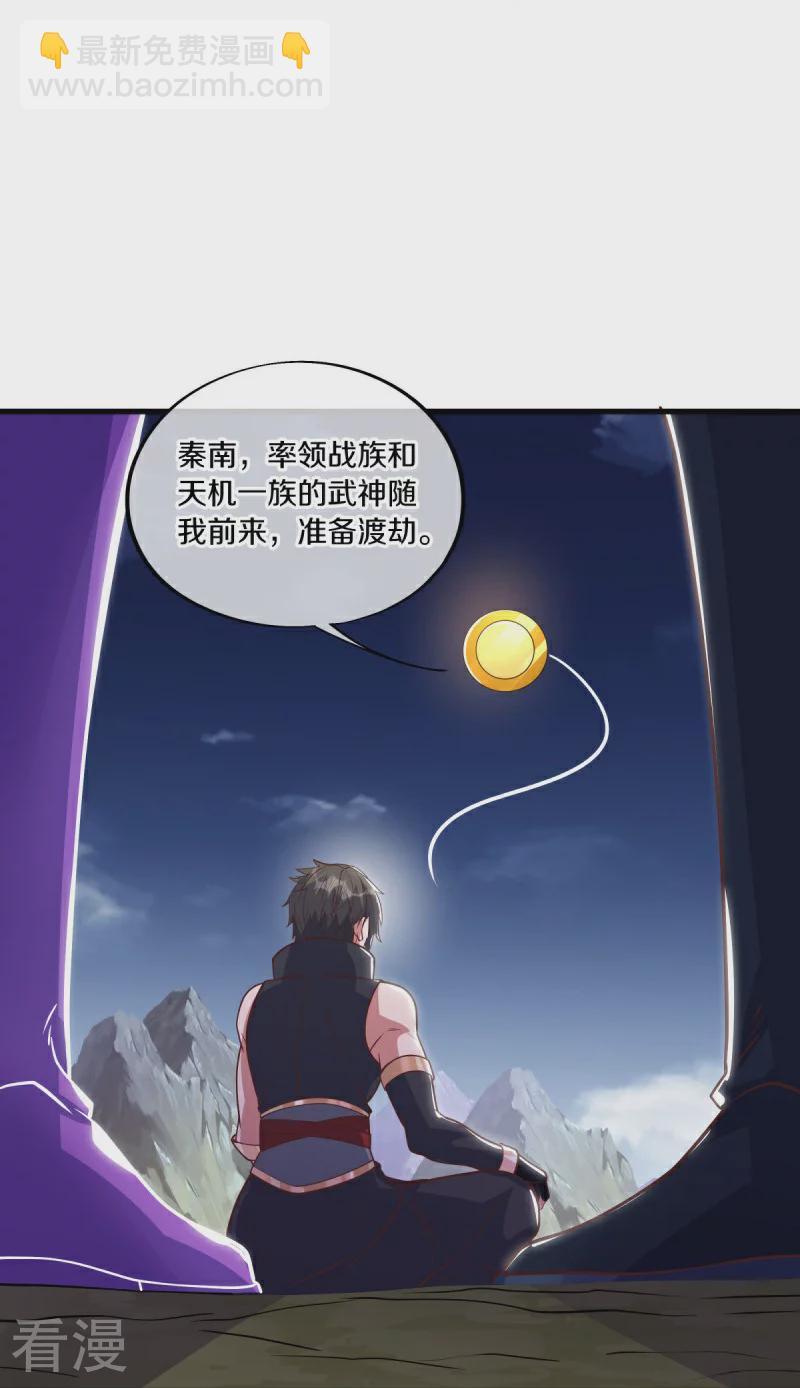 🍴绝世战魂 第568话 第二大陆 第21页